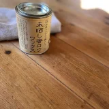 蜜蝋ワックス