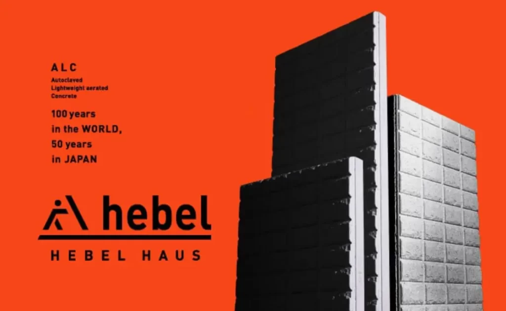 ヘーベルハウスのデザインコンセプト｜「比類なき壁」ヘーベル板で構成されたモダンでスタイリッシュなデザイン