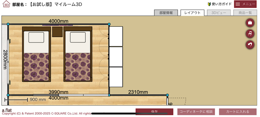 a.flatが提供するマイルーム3d（レイアウトビュー）